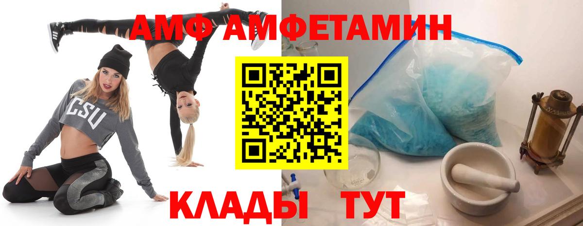 АМФЕТАМИН  АМФЕТАМИН Premium  OMG зеркало  Муравленко  Вход с VPN 