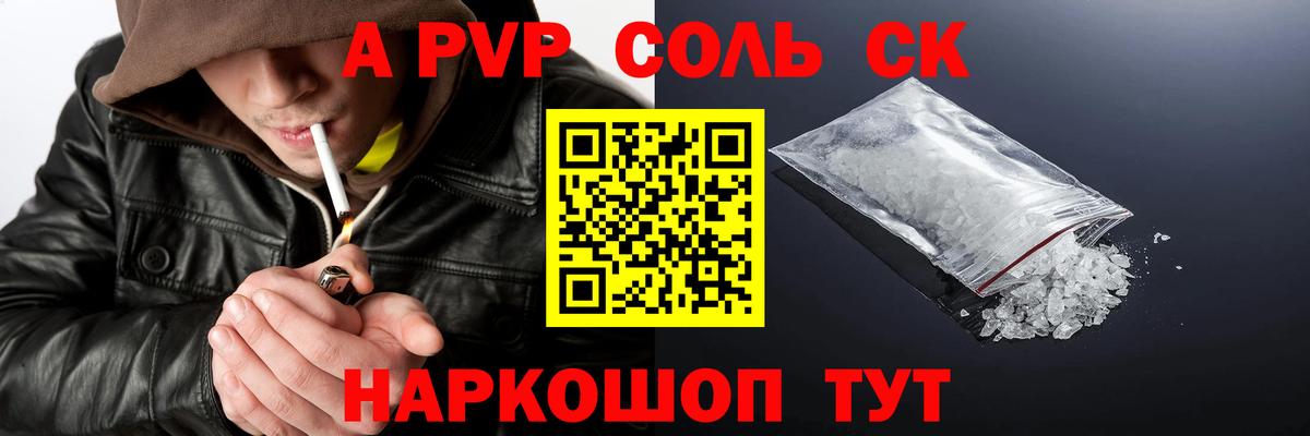 A-PVP мука  Вход с VPN  Alpha-PVP СК КРИС  Муравленко  Alfa_PVP Crystall 