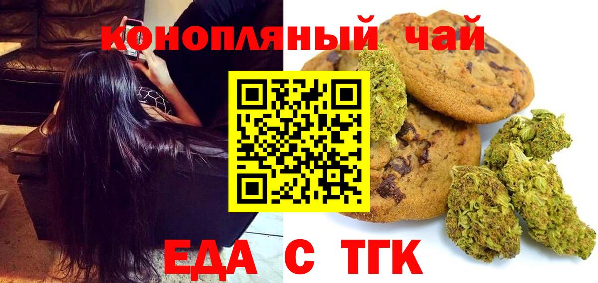 Cannafood конопля  Вход с VPN  Муравленко 