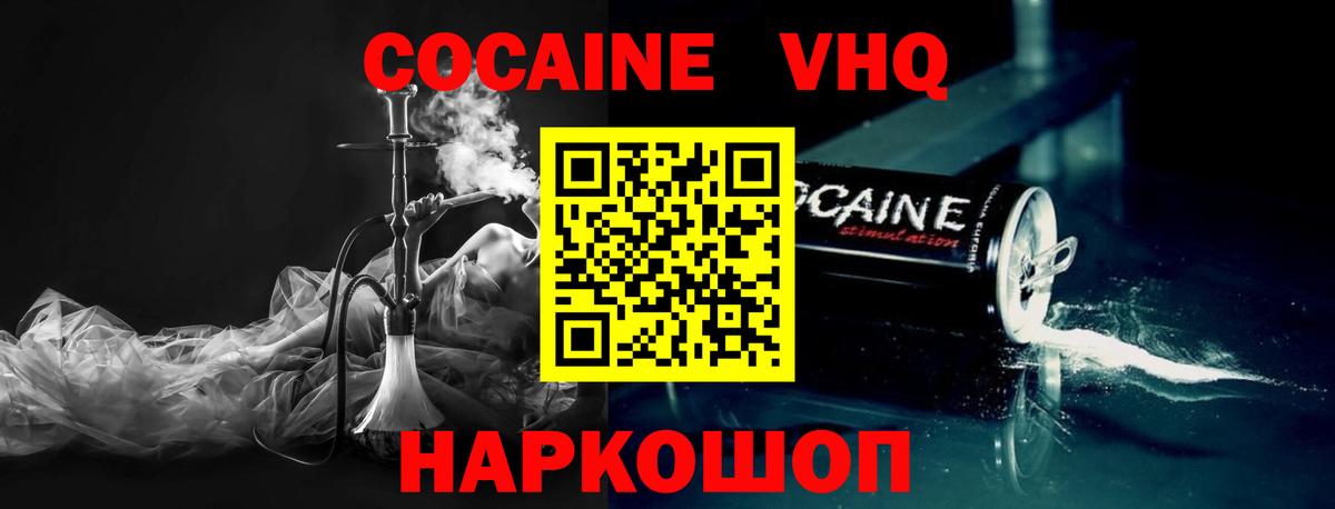 COCAIN Перу  Cocaine  Муравленко  Вход с VPN  Cocaine Fish Scale 