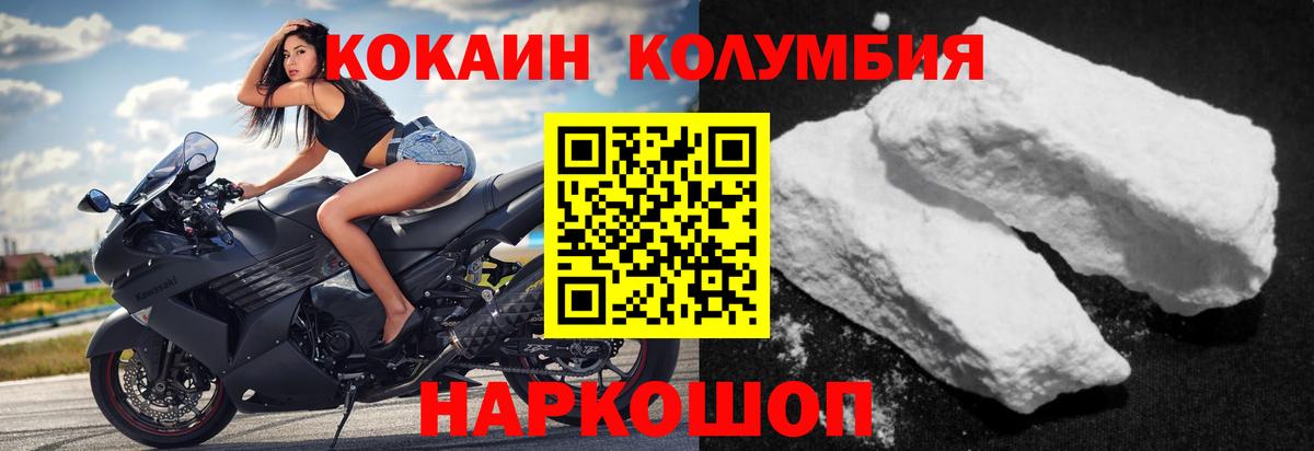 Кокаин Перу Муравленко
