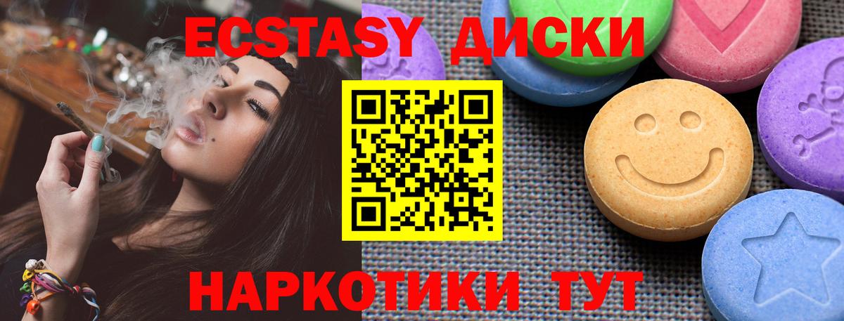 Ecstasy XTC Муравленко