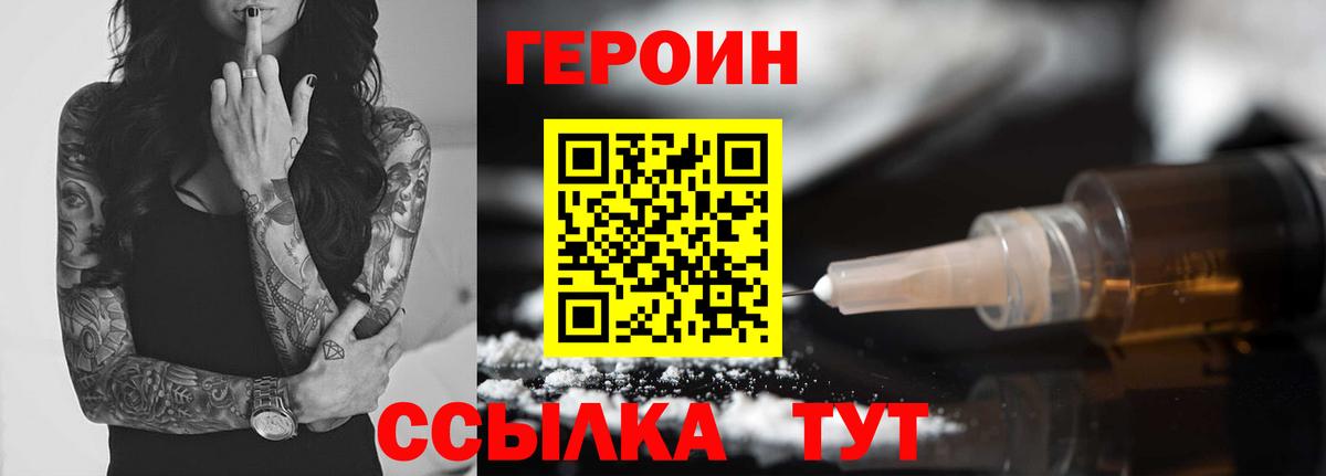 Муравленко  ГЕРОИН  Вход с VPN  Героин хмурый 