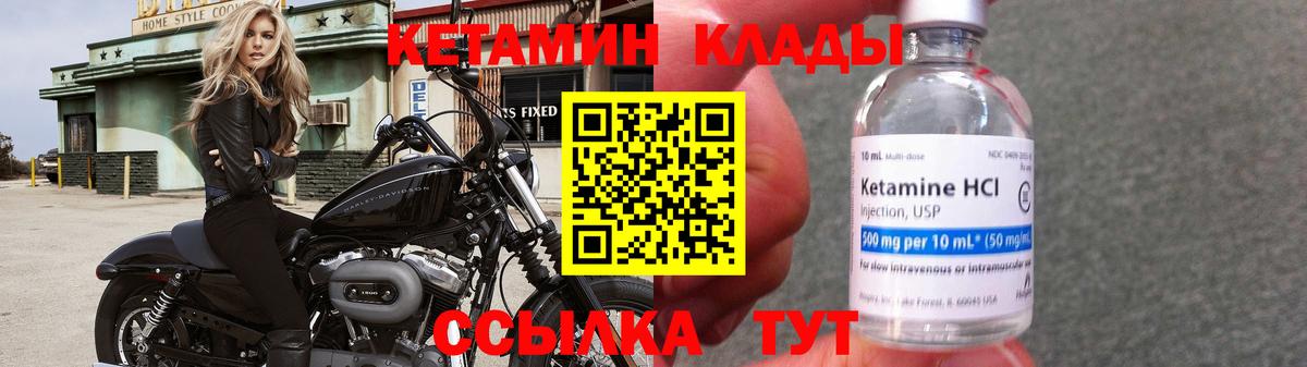 КЕТАМИН ketamine Муравленко