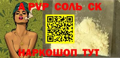 синтетический гашиш Гагарин