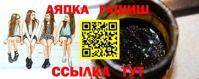 гашишное масло Гай