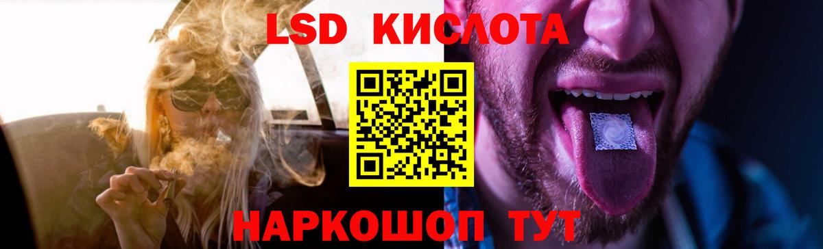 Лсд 25 экстази кислота Муравленко