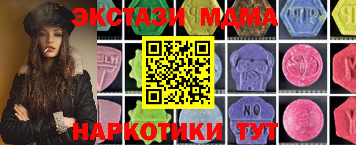 МДМА  MDMA молли  Муравленко  Вход с VPN  МДМА Molly 