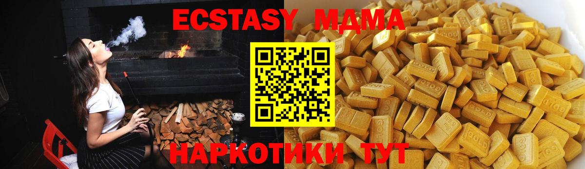 МДМА молли Муравленко