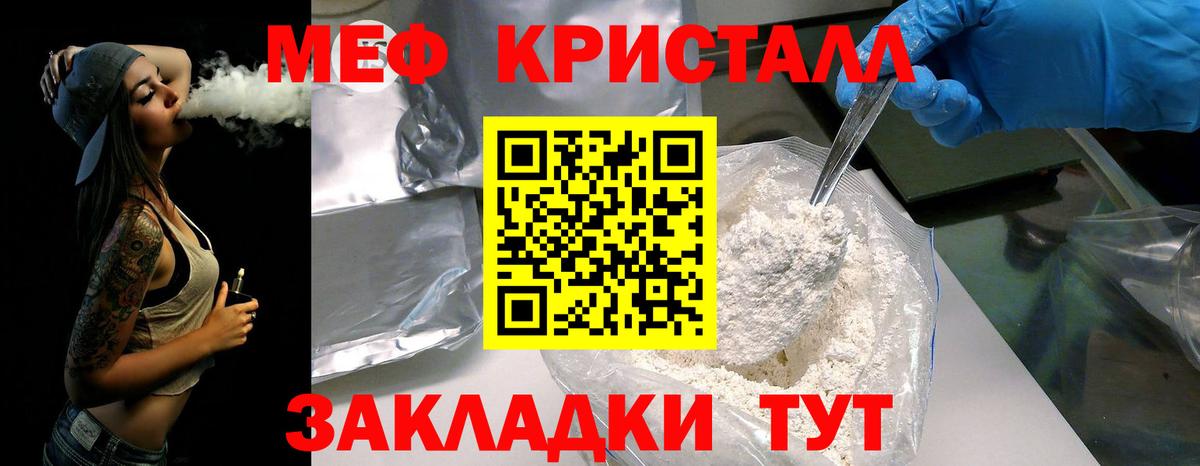 Меф мука  Вход с VPN  Меф 4 MMC  Меф  Муравленко 