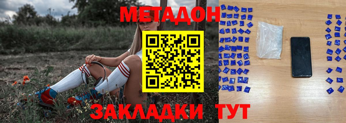 omg маркетплейс  Метадон белоснежный  Муравленко  Вход с VPN  Метадон methadone 