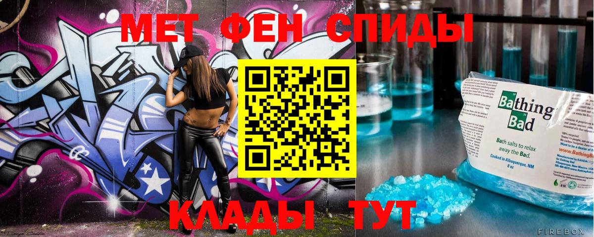 МЕТАМФЕТАМИН Декстрометамфетамин 99.9%  МЕТАМФЕТАМИН Декстрометамфетамин 99.9%  Вход с VPN  Муравленко 