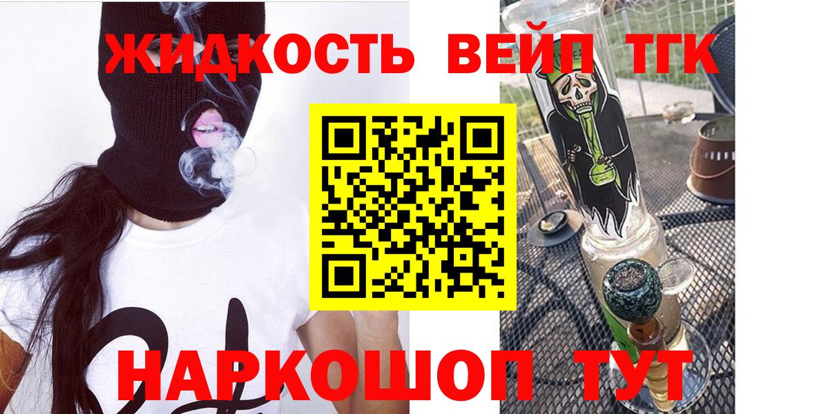 Дистиллят ТГК вейп  Дистиллят ТГК вейп с тгк  Муравленко  Вход с VPN 